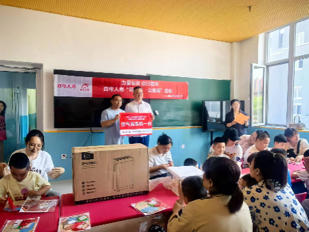 为爱凝聚 启行百年